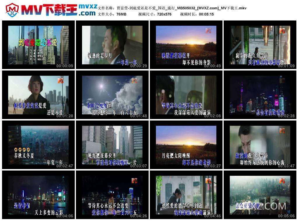 贾富营-到底爱还是不爱_国语_流行_MB505032